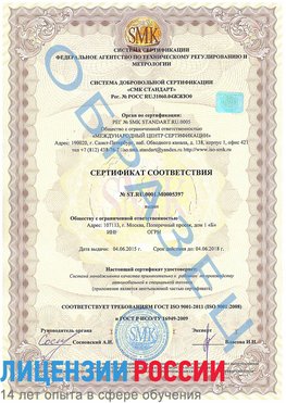 Образец сертификата соответствия Романовская Сертификат ISO/TS 16949